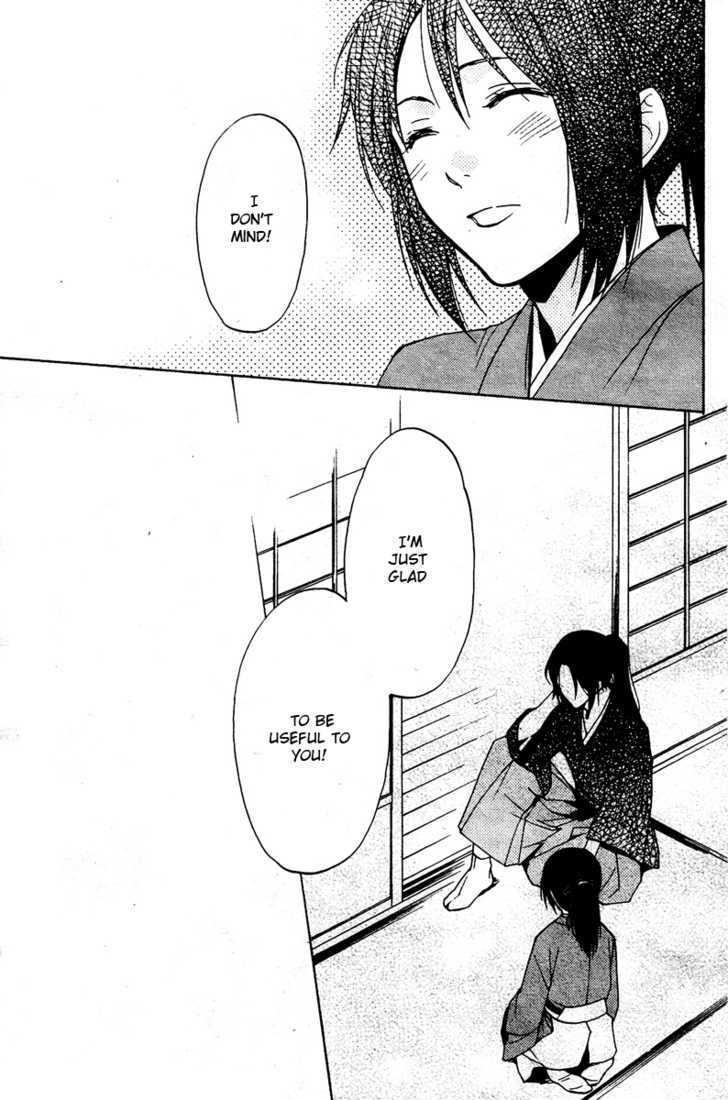 Hakuouki Junrenka - Vol.1 Chapter 1