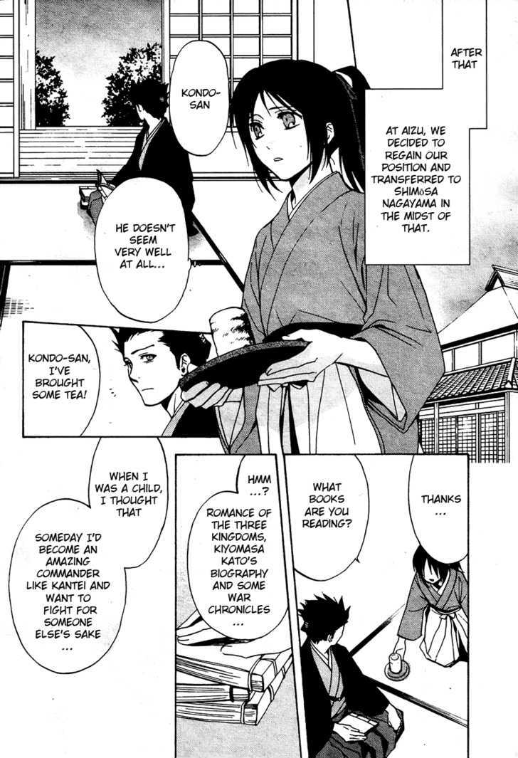 Hakuouki Junrenka - Vol.1 Chapter 1