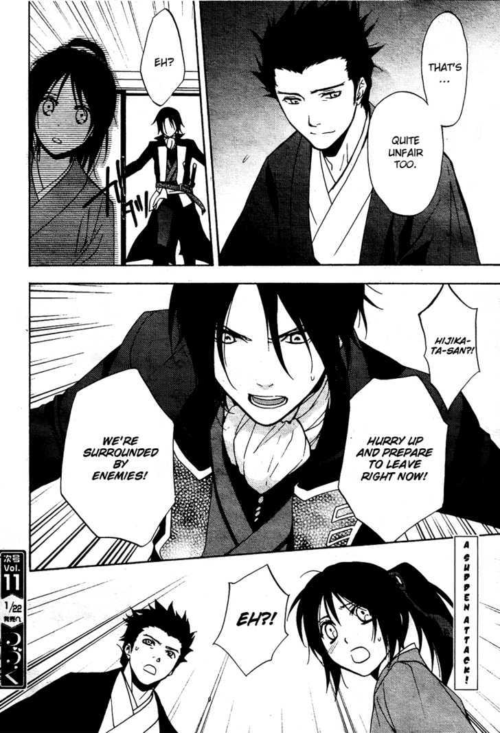 Hakuouki Junrenka - Vol.1 Chapter 1