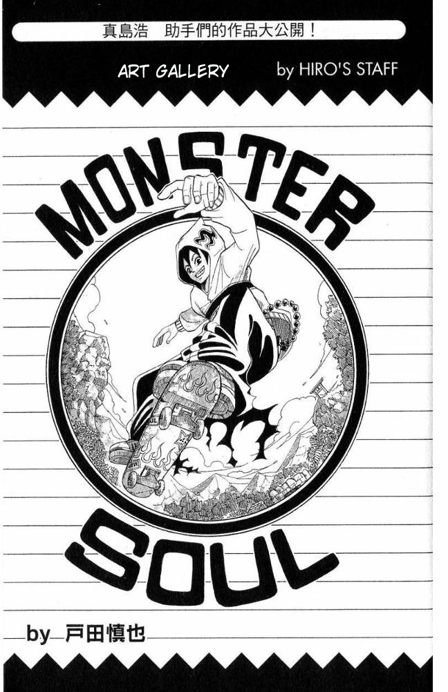 Monster Soul - Vol.2 Chapter 7.5: Extra