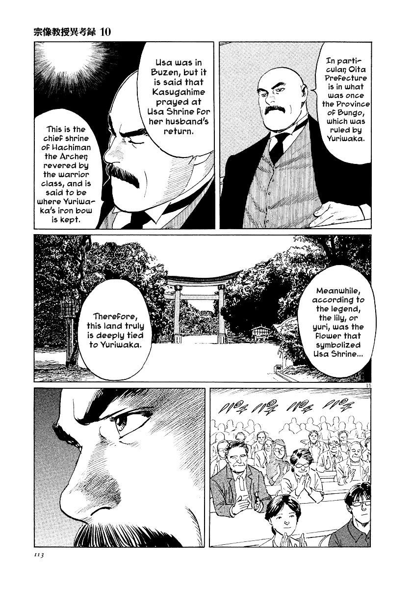 Munakata Kyouju Ikouroku - Chapter 31