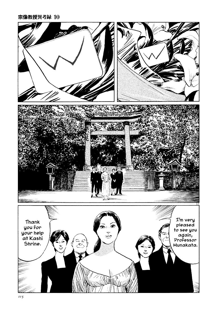 Munakata Kyouju Ikouroku - Chapter 31