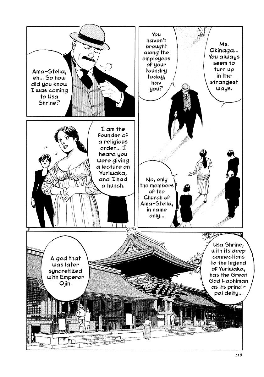 Munakata Kyouju Ikouroku - Chapter 31