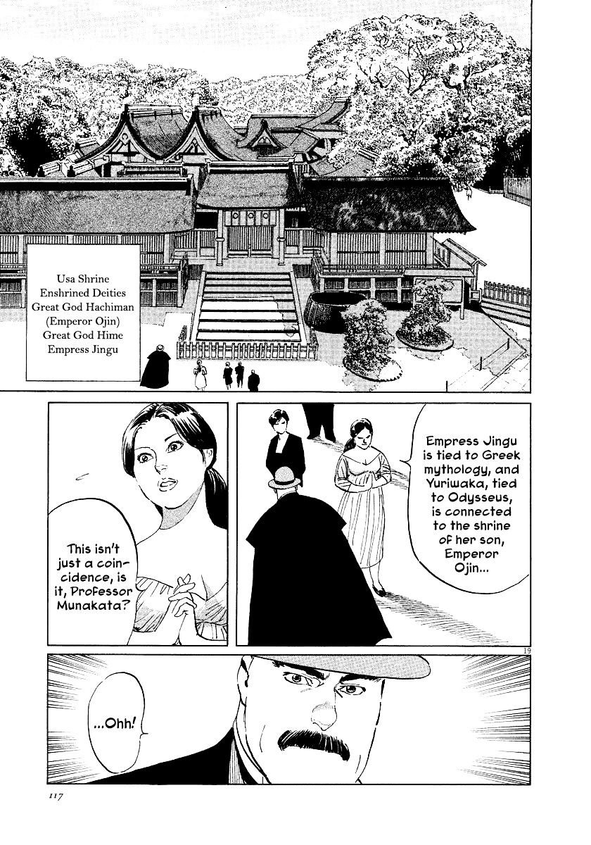 Munakata Kyouju Ikouroku - Chapter 31