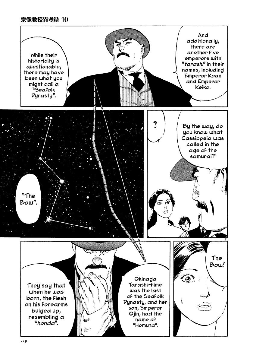 Munakata Kyouju Ikouroku - Chapter 31