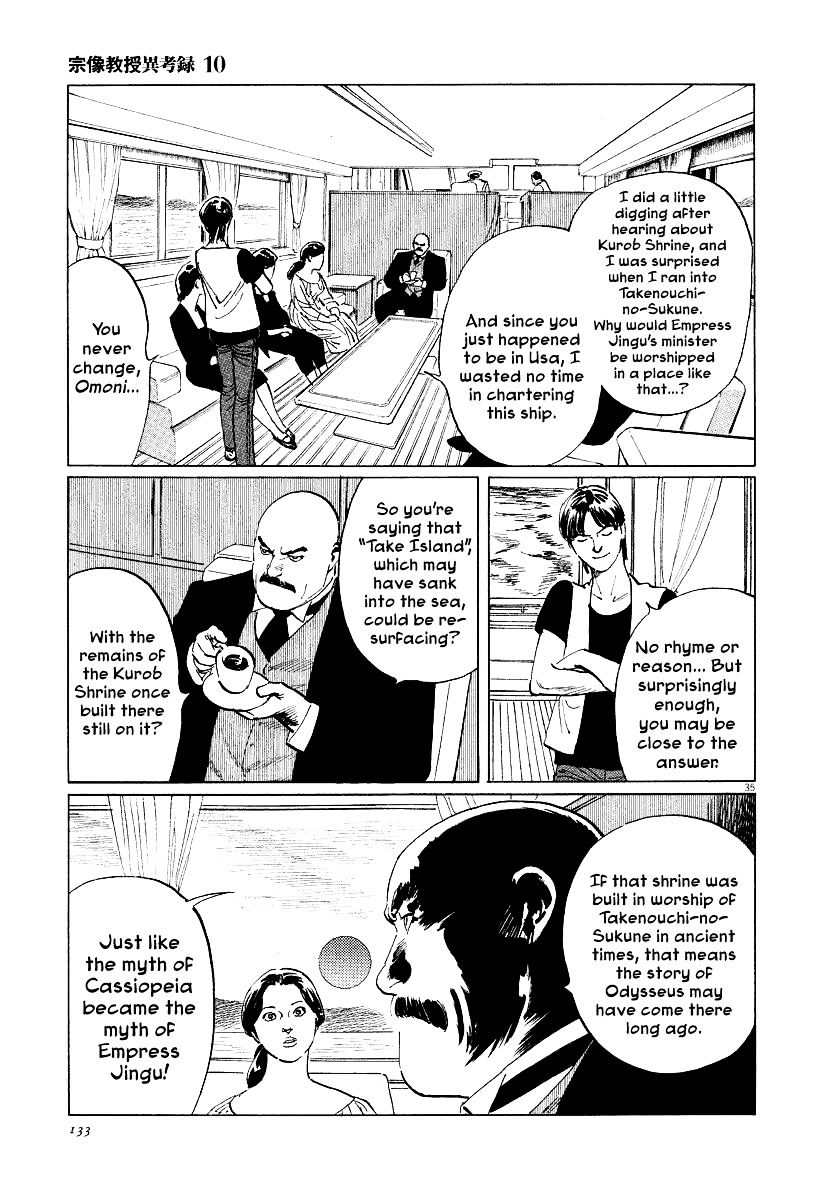 Munakata Kyouju Ikouroku - Chapter 31