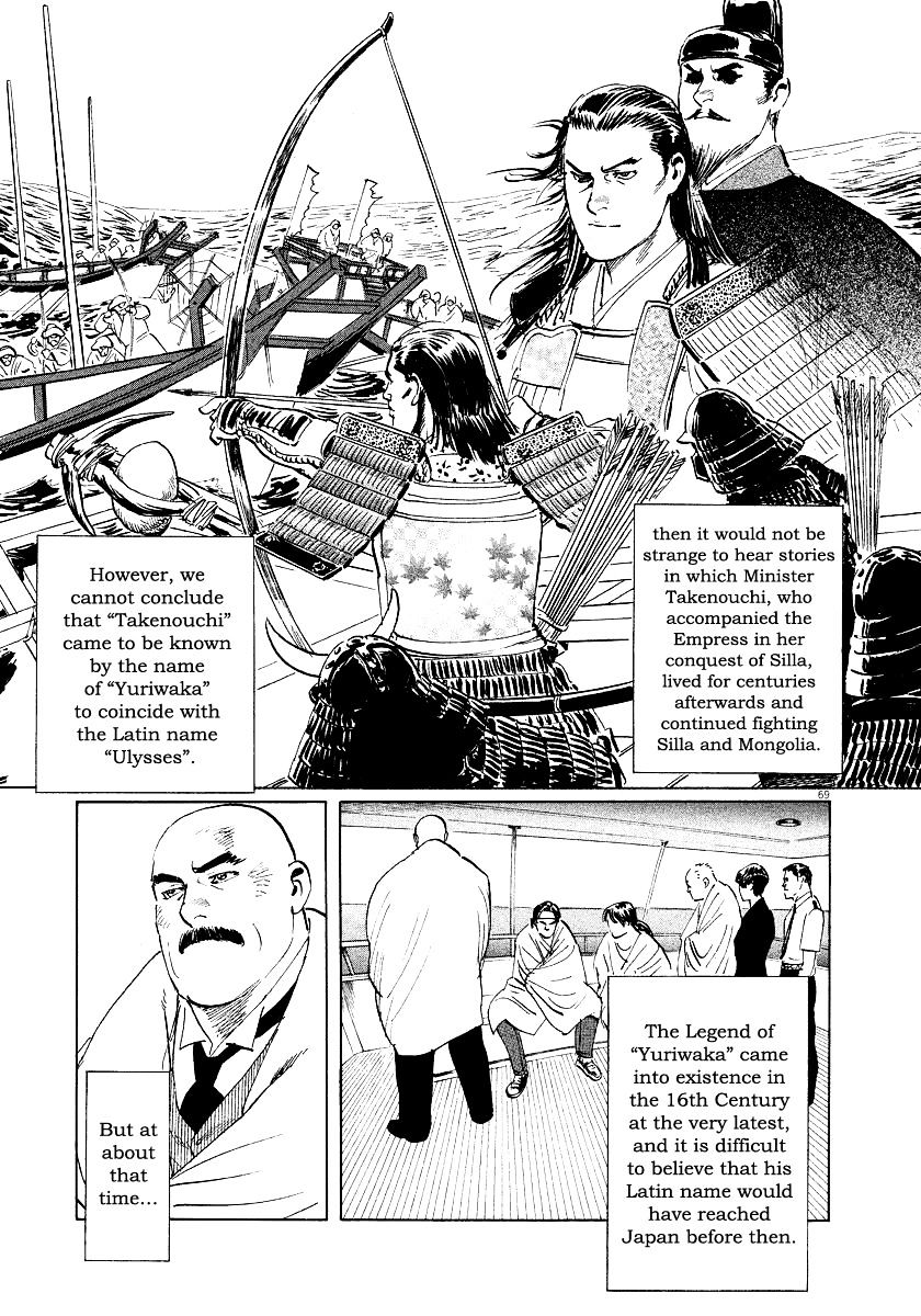 Munakata Kyouju Ikouroku - Chapter 31