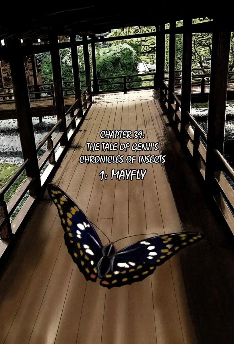 Munakata Kyouju Ikouroku - Vol.13 Chapter 39.1: The Tale Of Genji S Chronicles Of Insects Part 1: Mayfly