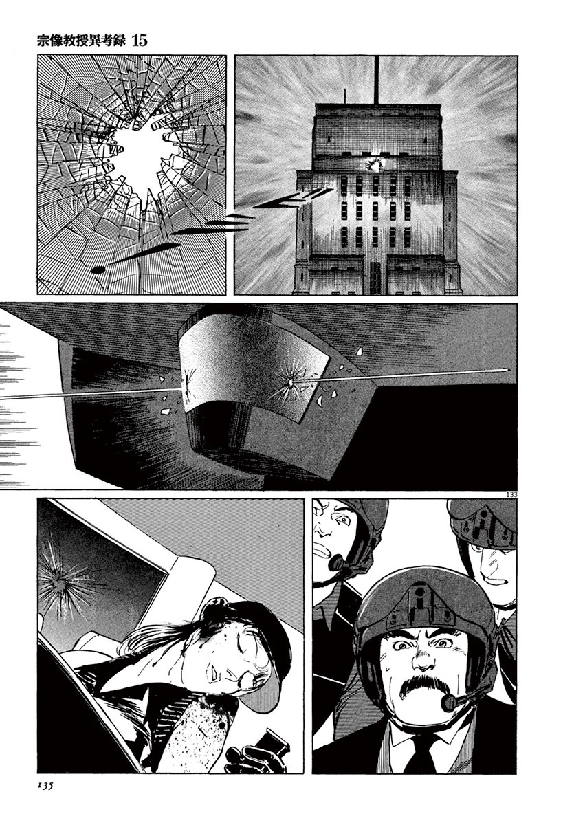 Munakata Kyouju Ikouroku - Vol.15 Chapter 44.2: The Great British Museum Adventure (Part 2) [2]