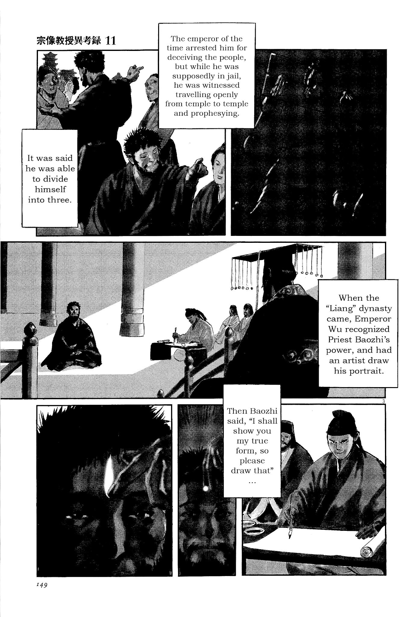 Munakata Kyouju Ikouroku - Chapter 35