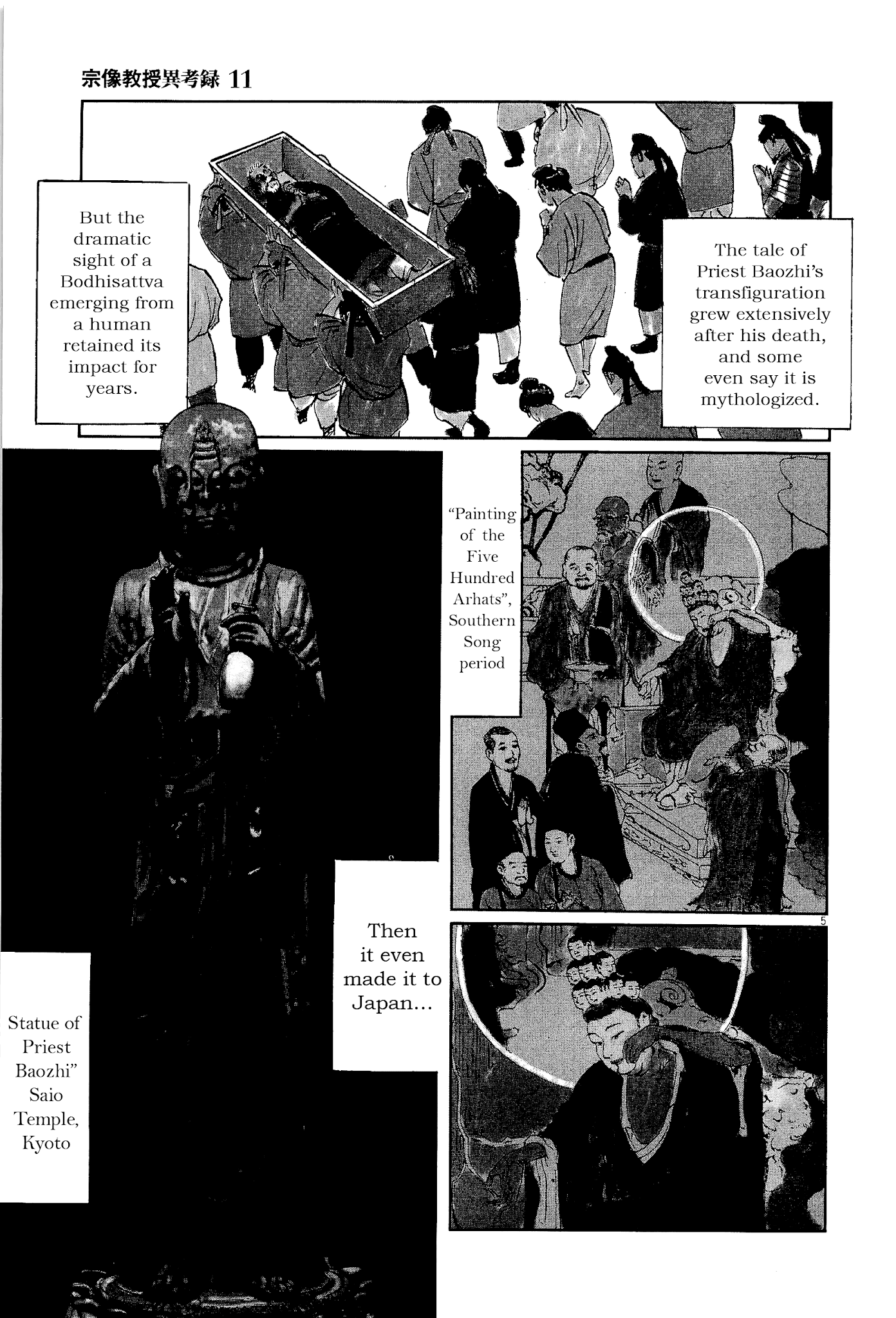 Munakata Kyouju Ikouroku - Chapter 35