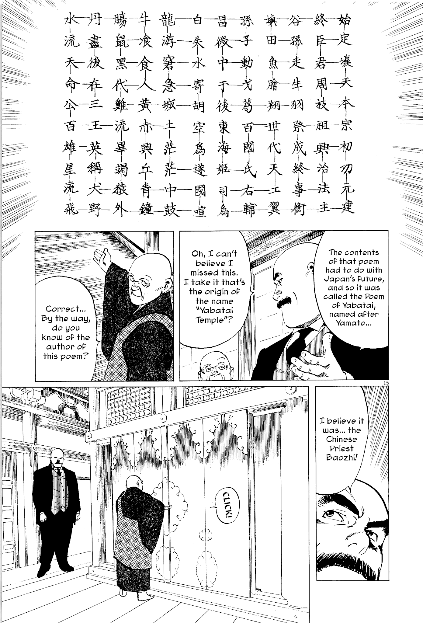 Munakata Kyouju Ikouroku - Chapter 35