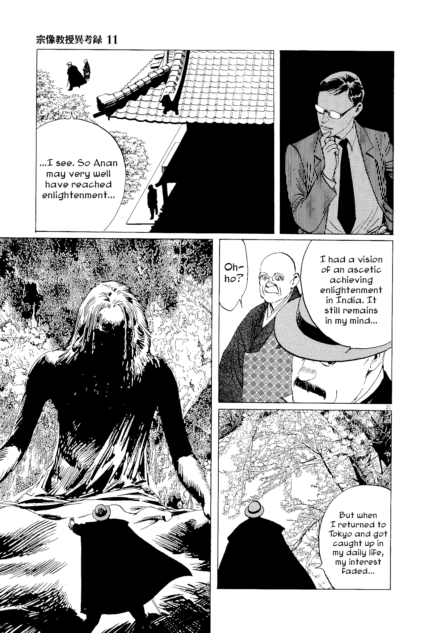 Munakata Kyouju Ikouroku - Chapter 35