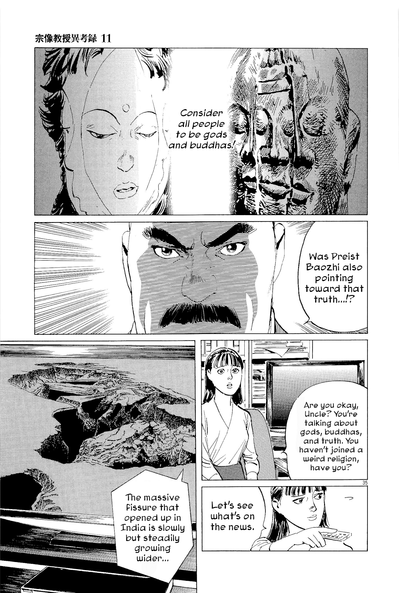 Munakata Kyouju Ikouroku - Chapter 35