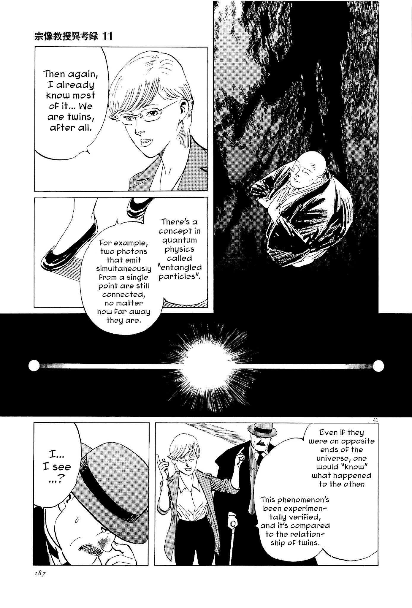 Munakata Kyouju Ikouroku - Chapter 35