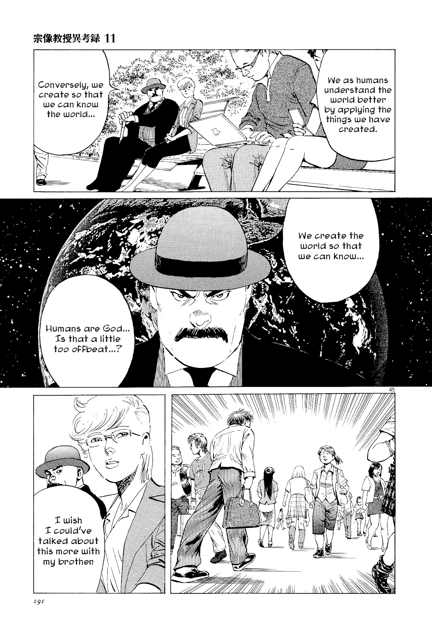 Munakata Kyouju Ikouroku - Chapter 35