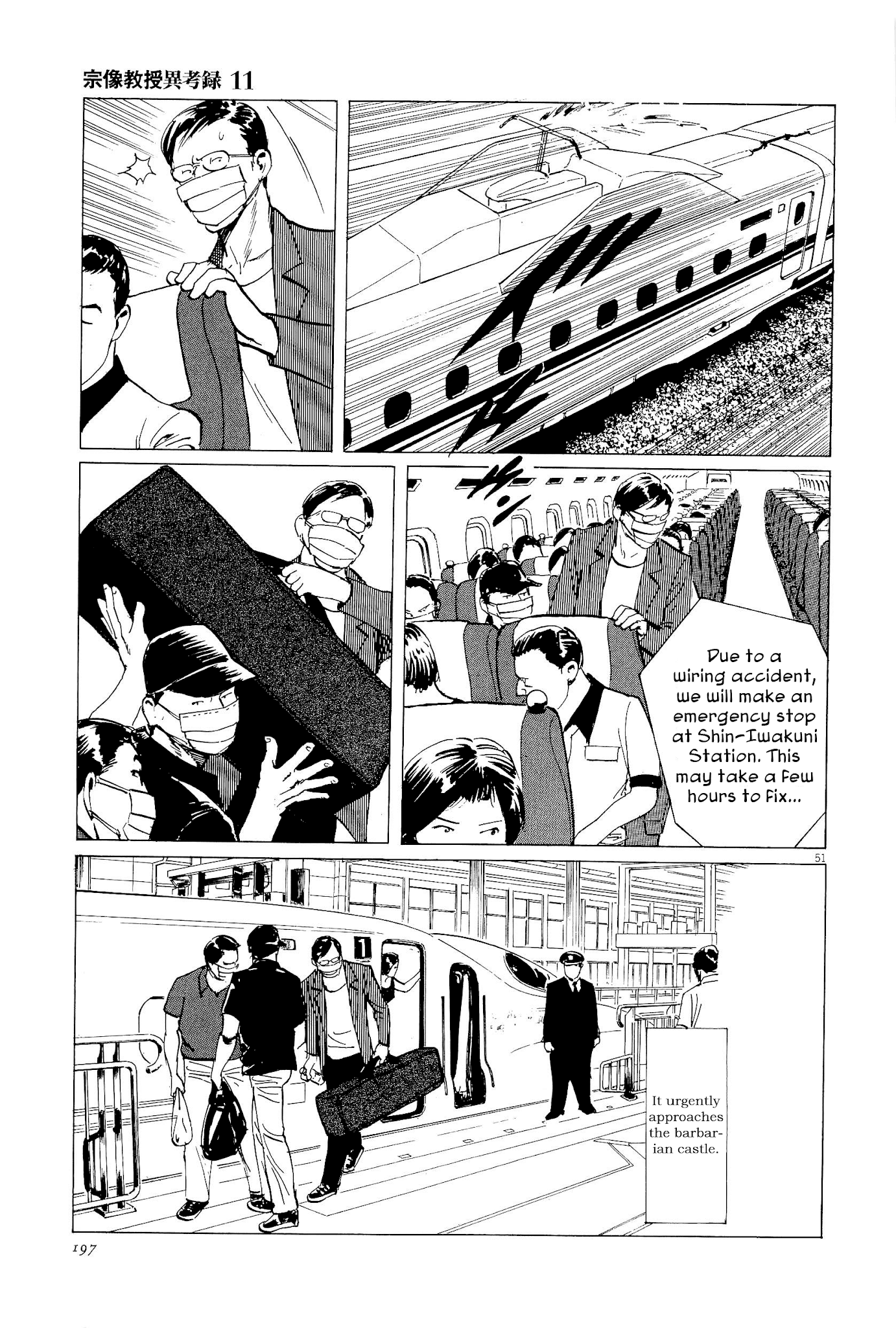 Munakata Kyouju Ikouroku - Chapter 35