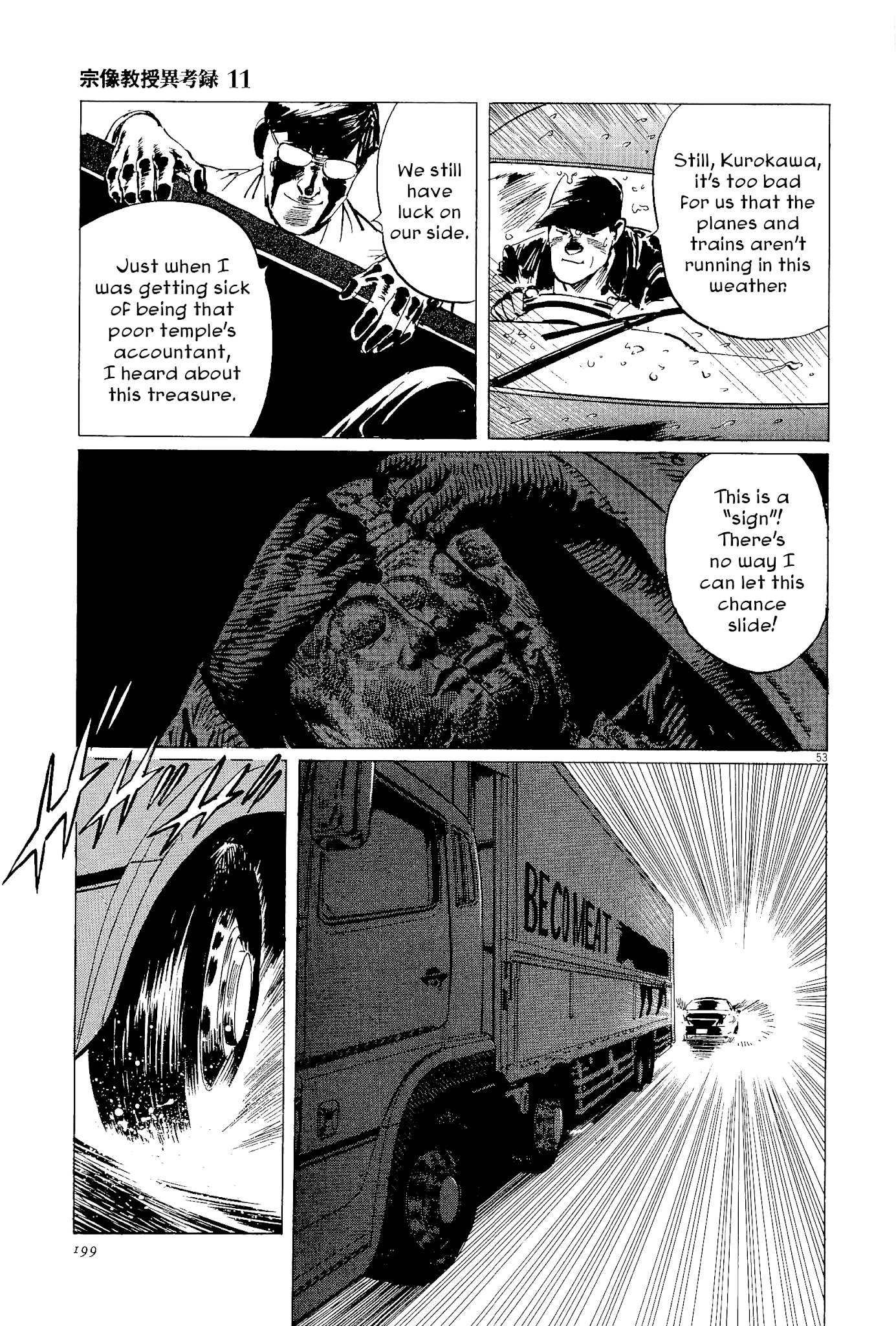 Munakata Kyouju Ikouroku - Chapter 35