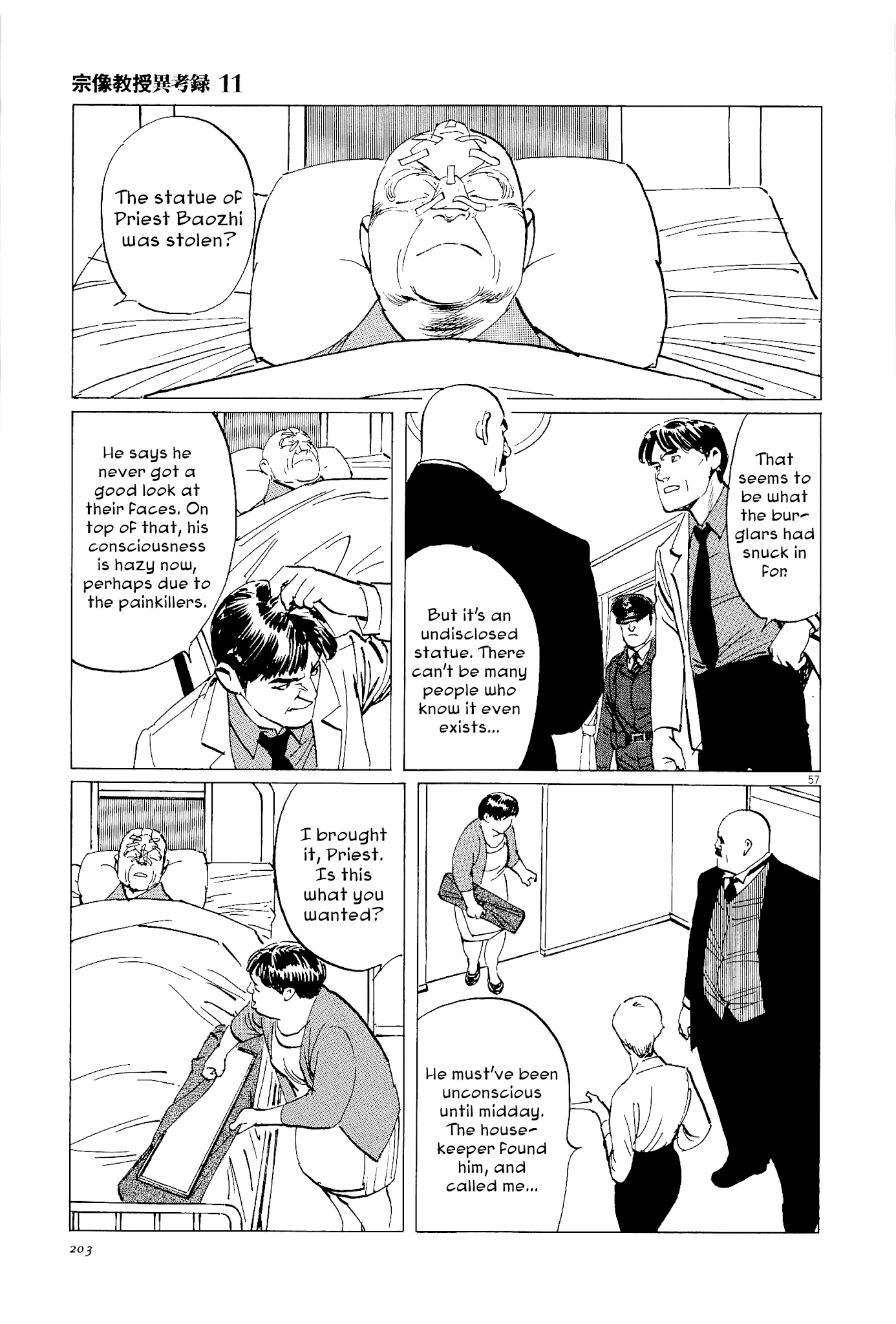 Munakata Kyouju Ikouroku - Chapter 35