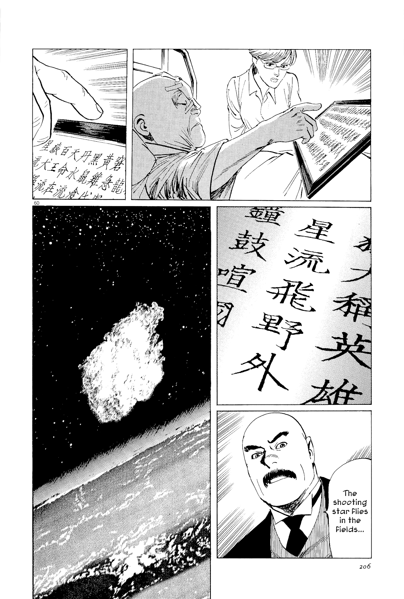 Munakata Kyouju Ikouroku - Chapter 35