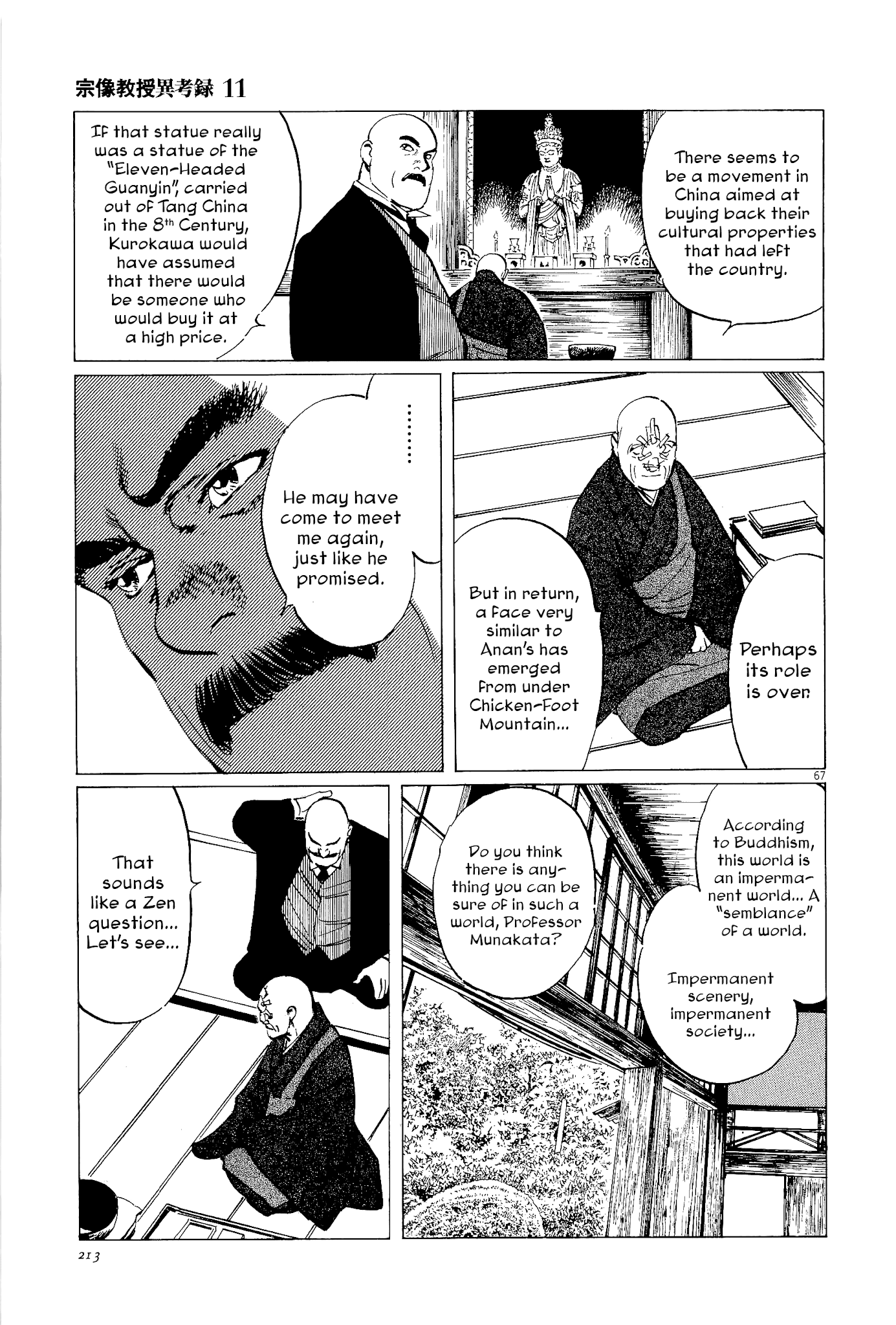 Munakata Kyouju Ikouroku - Chapter 35