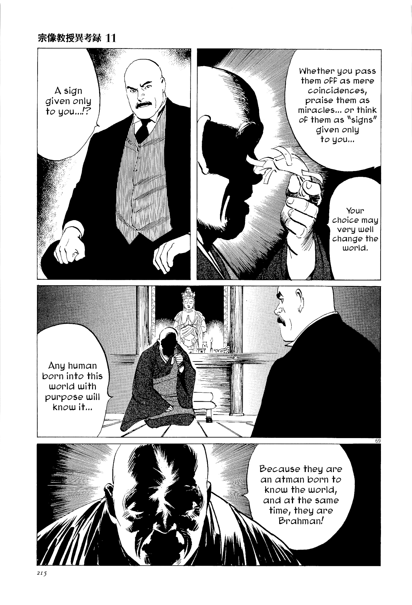 Munakata Kyouju Ikouroku - Chapter 35