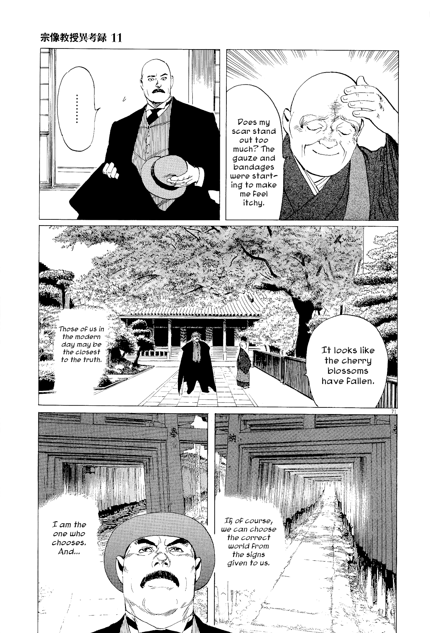 Munakata Kyouju Ikouroku - Chapter 35