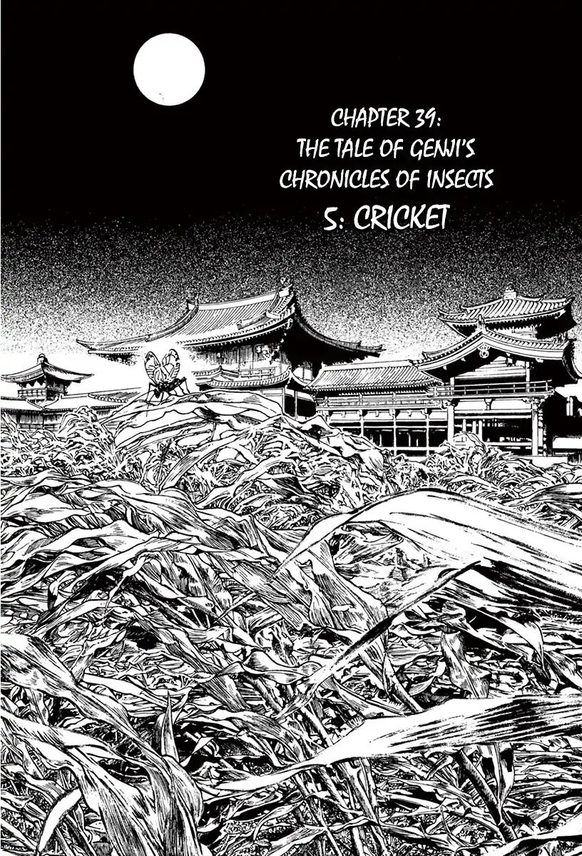 Munakata Kyouju Ikouroku - Vol.13 Chapter 39.5: The Tale Of Genji S Chronicles Of Insects Part 5: Cricket