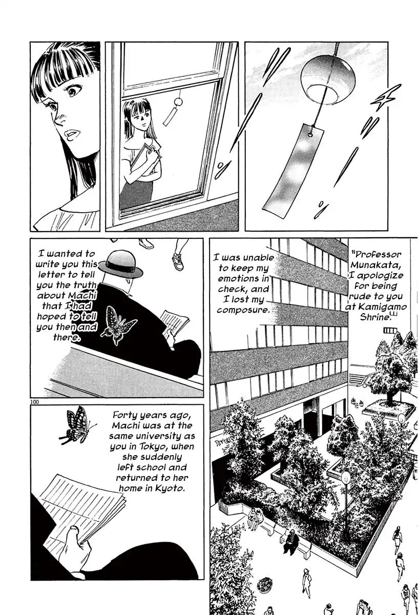 Munakata Kyouju Ikouroku - Vol.13 Chapter 39.5: The Tale Of Genji S Chronicles Of Insects Part 5: Cricket