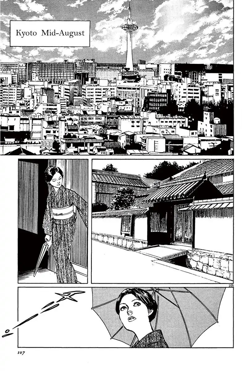 Munakata Kyouju Ikouroku - Vol.13 Chapter 39.5: The Tale Of Genji S Chronicles Of Insects Part 5: Cricket