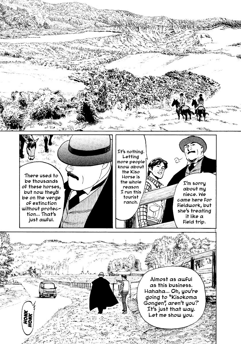 Munakata Kyouju Ikouroku - Chapter 32 : Gongen S Horse-Riding Ground