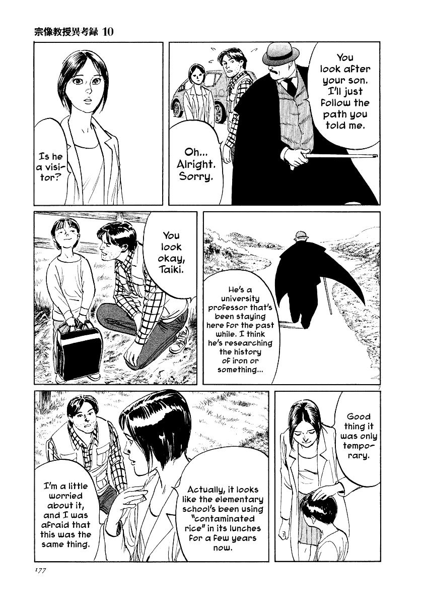 Munakata Kyouju Ikouroku - Chapter 32 : Gongen S Horse-Riding Ground