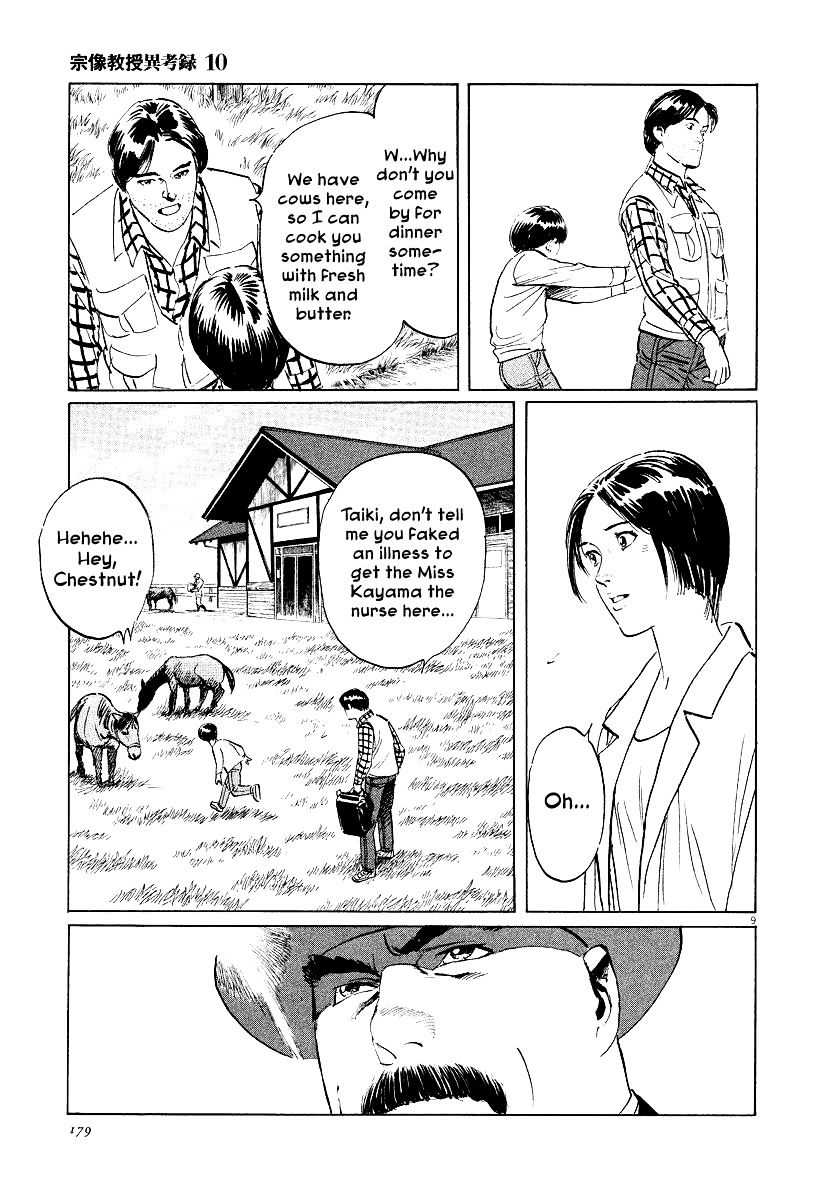 Munakata Kyouju Ikouroku - Chapter 32 : Gongen S Horse-Riding Ground