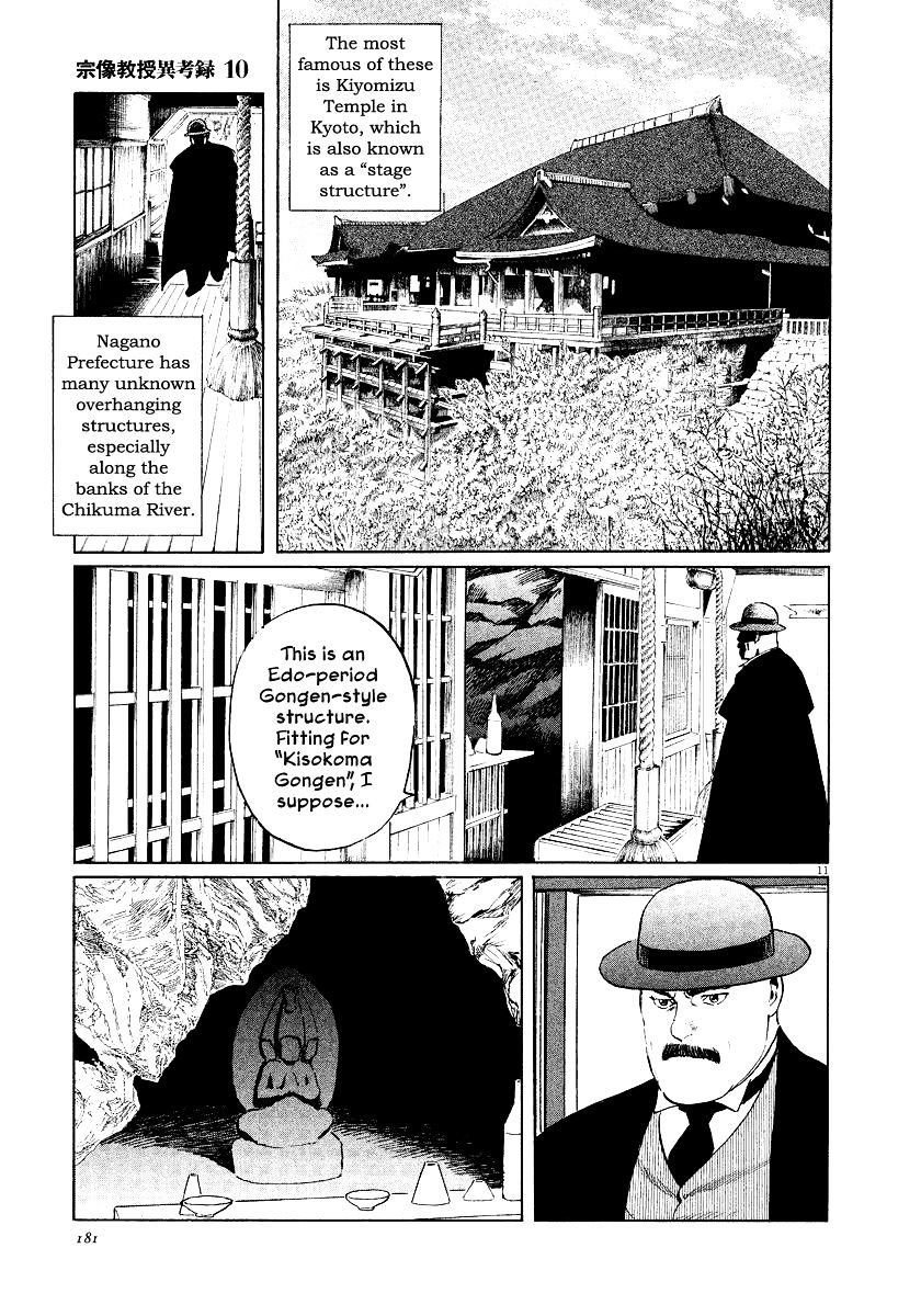 Munakata Kyouju Ikouroku - Chapter 32 : Gongen S Horse-Riding Ground