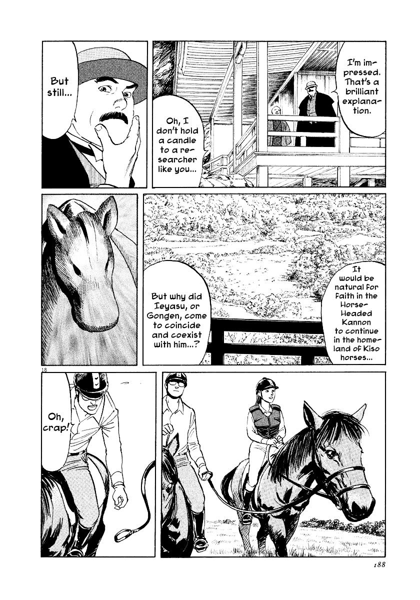 Munakata Kyouju Ikouroku - Chapter 32 : Gongen S Horse-Riding Ground