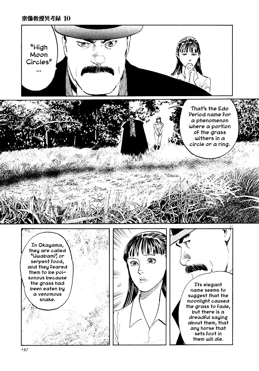 Munakata Kyouju Ikouroku - Chapter 32 : Gongen S Horse-Riding Ground