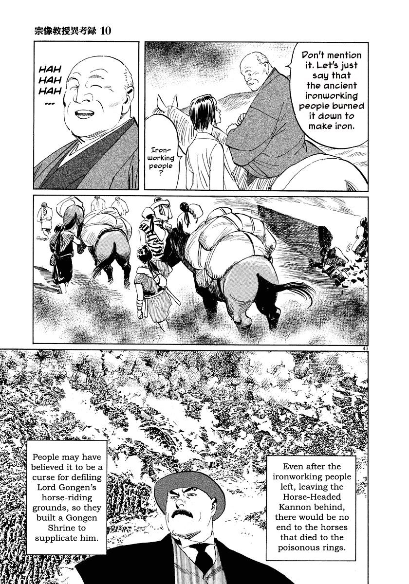 Munakata Kyouju Ikouroku - Chapter 32 : Gongen S Horse-Riding Ground