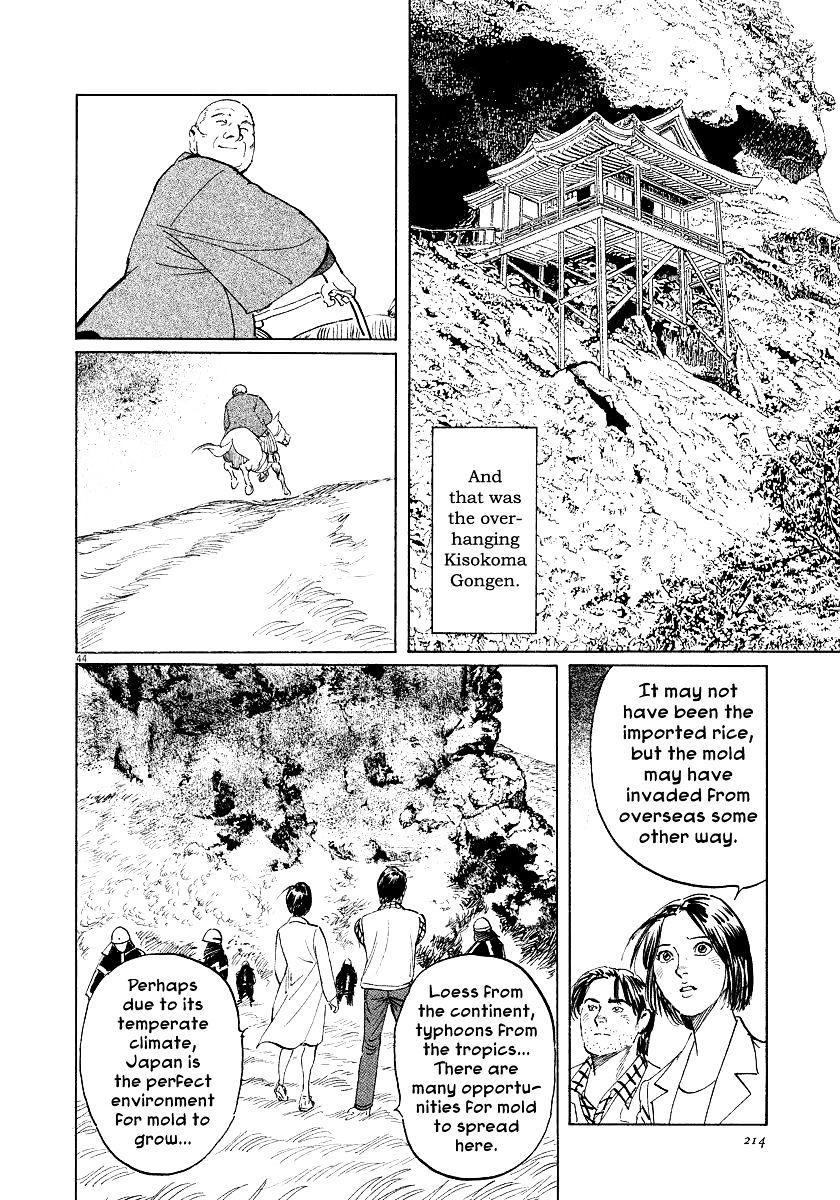 Munakata Kyouju Ikouroku - Chapter 32 : Gongen S Horse-Riding Ground