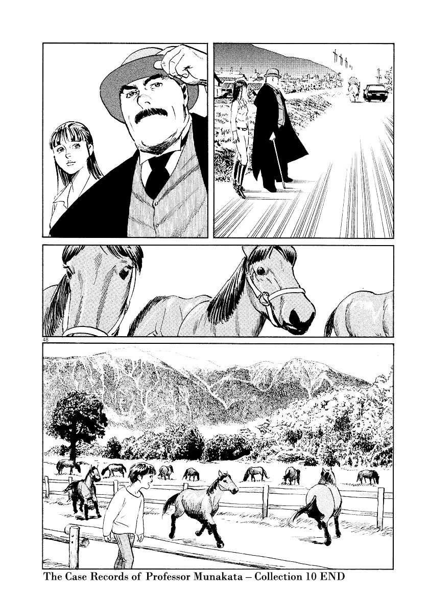 Munakata Kyouju Ikouroku - Chapter 32 : Gongen S Horse-Riding Ground