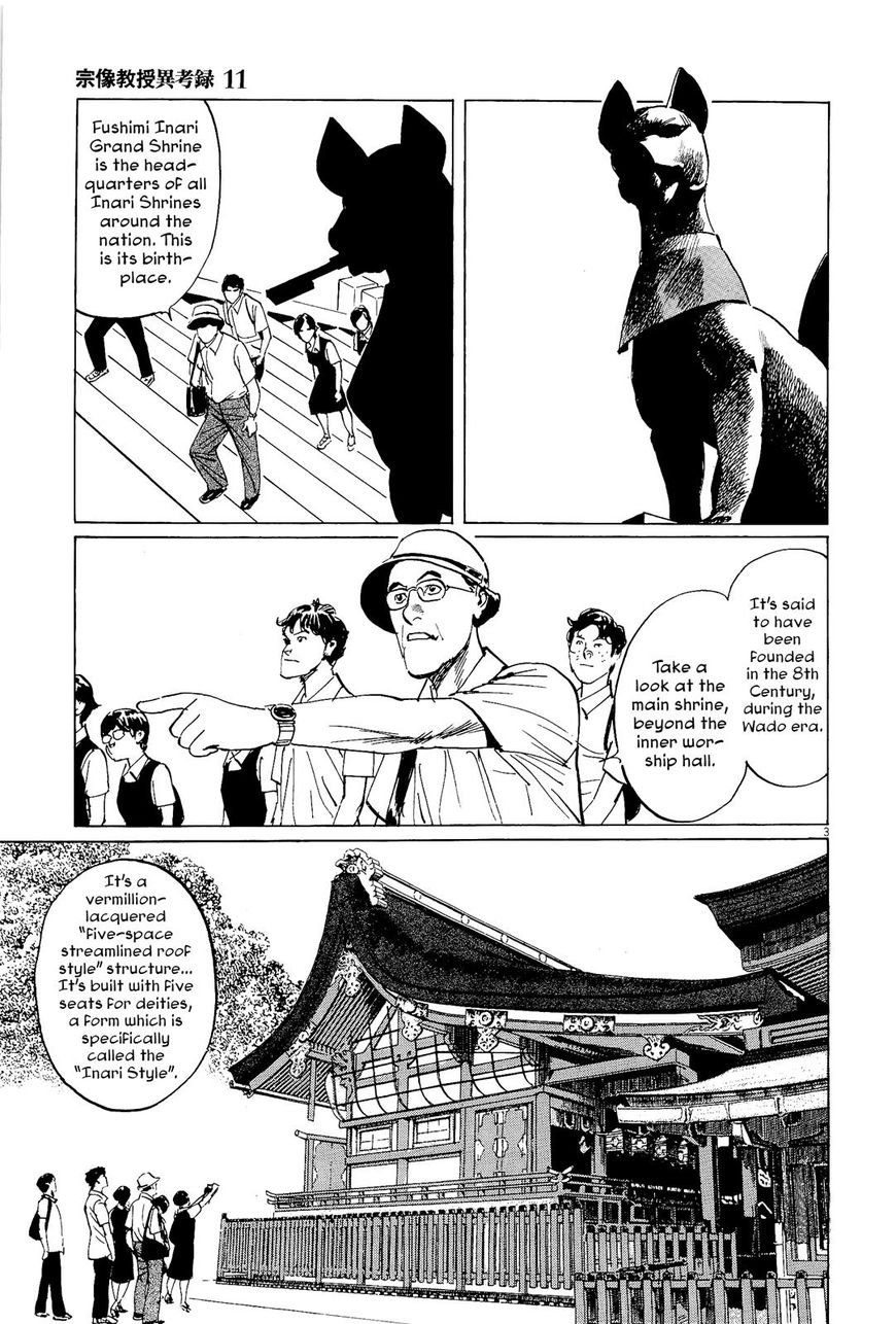 Munakata Kyouju Ikouroku - Chapter 34