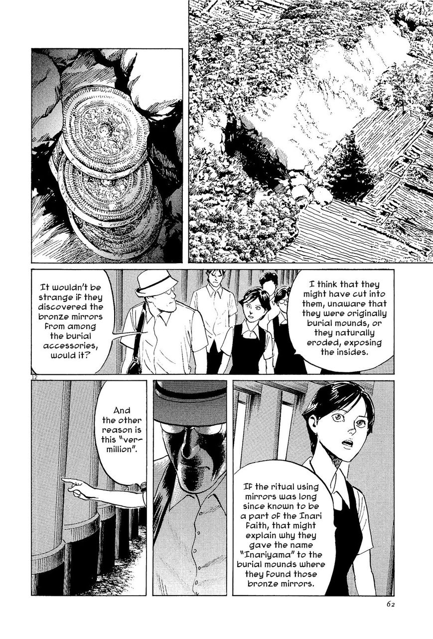 Munakata Kyouju Ikouroku - Chapter 34