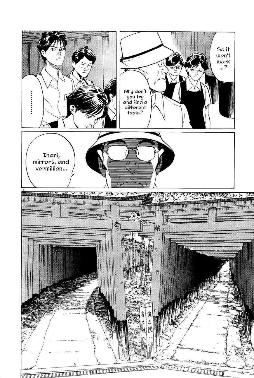 Munakata Kyouju Ikouroku - Chapter 34