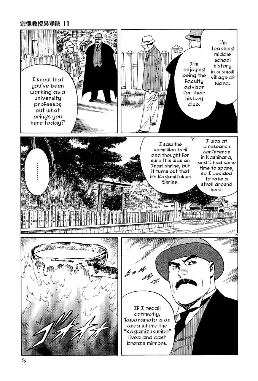 Munakata Kyouju Ikouroku - Chapter 34