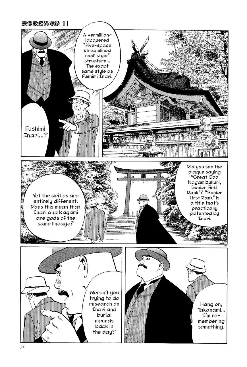 Munakata Kyouju Ikouroku - Chapter 34