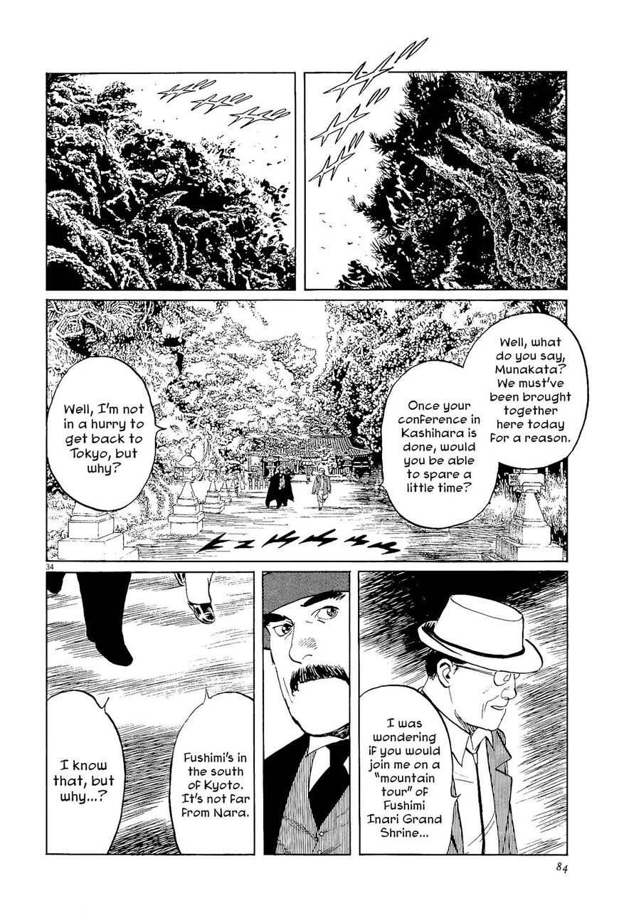 Munakata Kyouju Ikouroku - Chapter 34