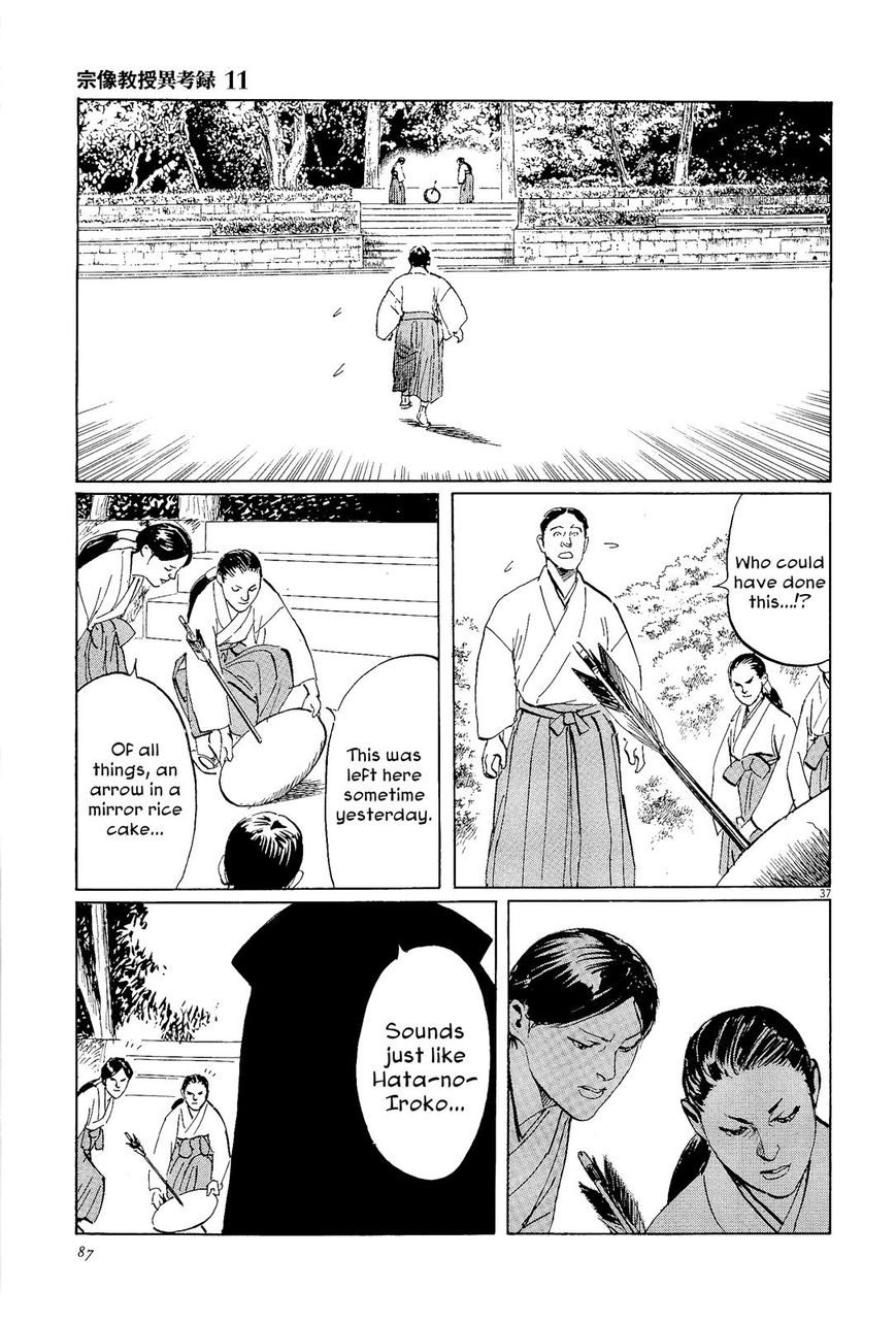 Munakata Kyouju Ikouroku - Chapter 34