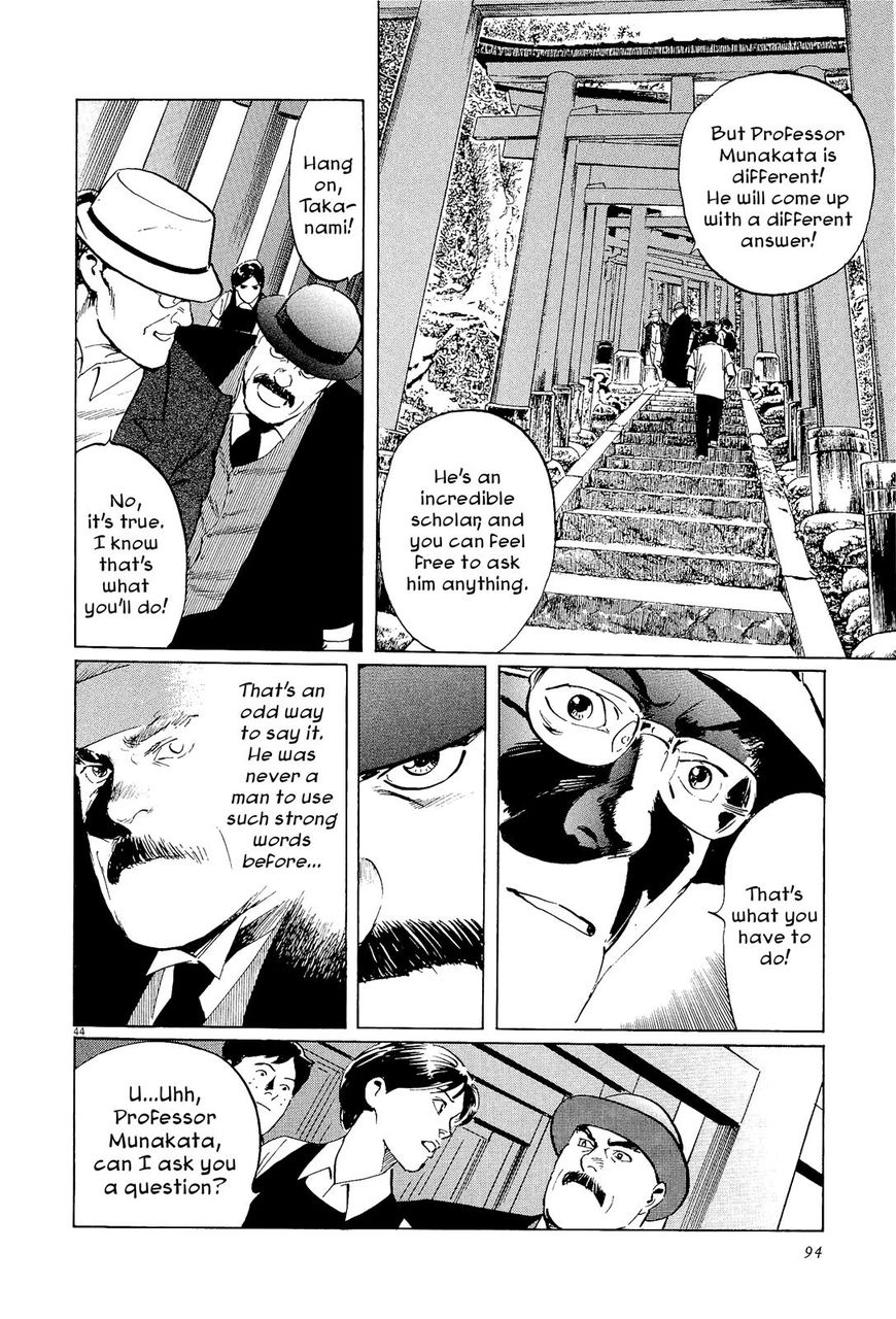 Munakata Kyouju Ikouroku - Chapter 34