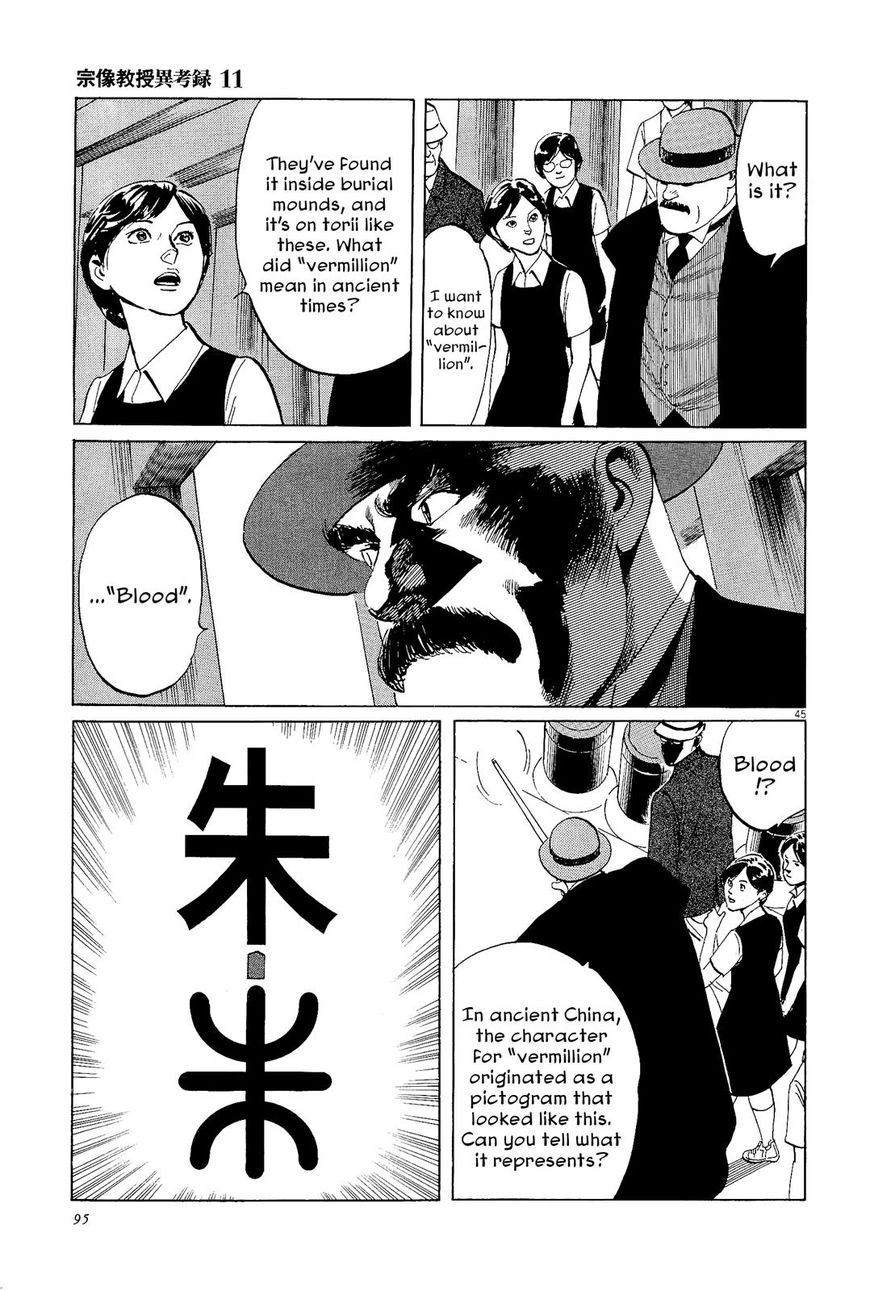 Munakata Kyouju Ikouroku - Chapter 34