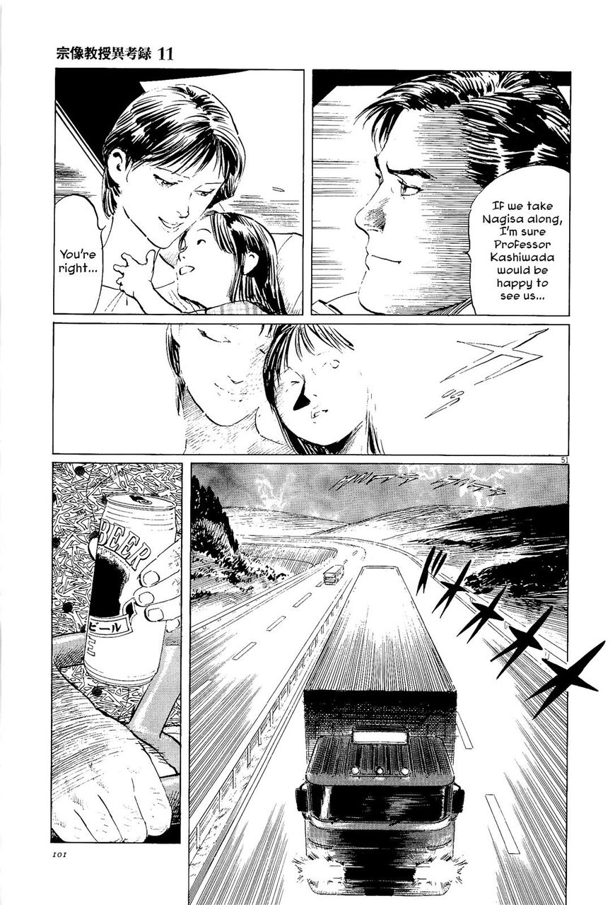 Munakata Kyouju Ikouroku - Chapter 34