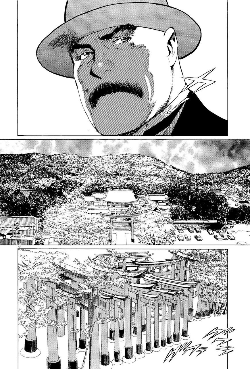 Munakata Kyouju Ikouroku - Chapter 34